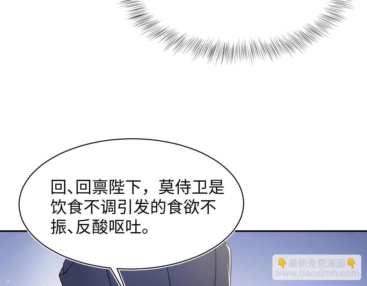 第62话 怀孕乌龙？！70