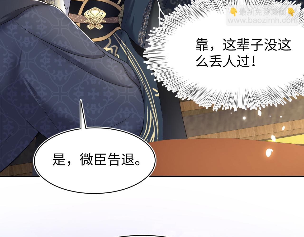 第62话 怀孕乌龙？！74