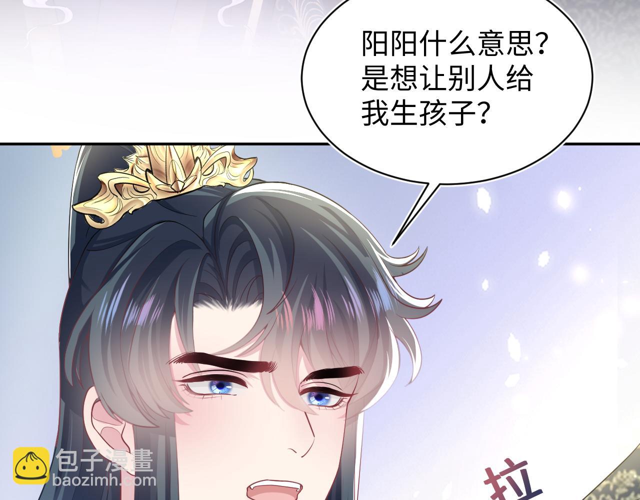 第62话 怀孕乌龙？！77