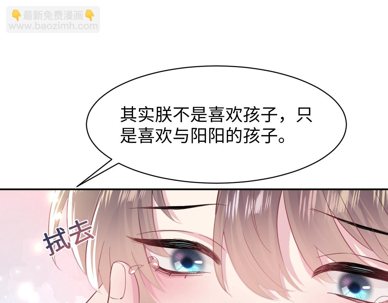 第62话 怀孕乌龙？！83