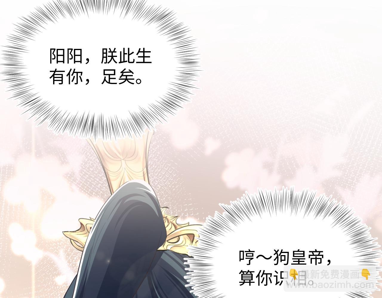 第62话 怀孕乌龙？！88