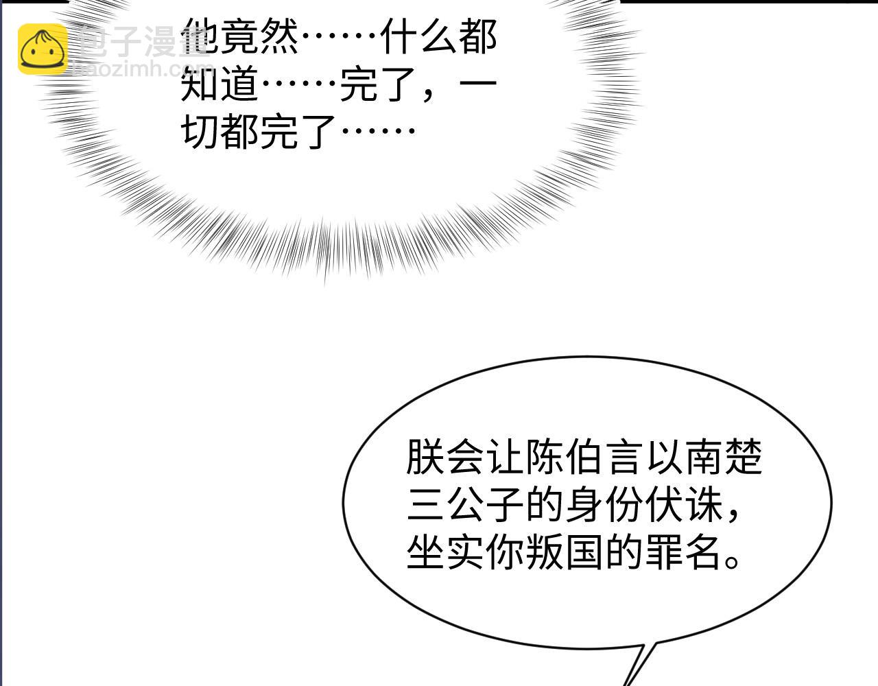 第62话 怀孕乌龙？！94
