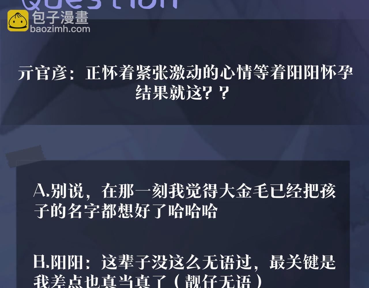 第62话 怀孕乌龙？！97