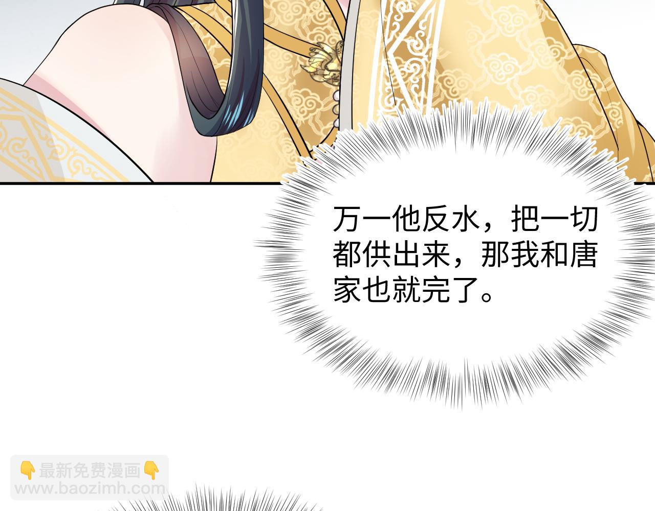 第63话 皇后下线10
