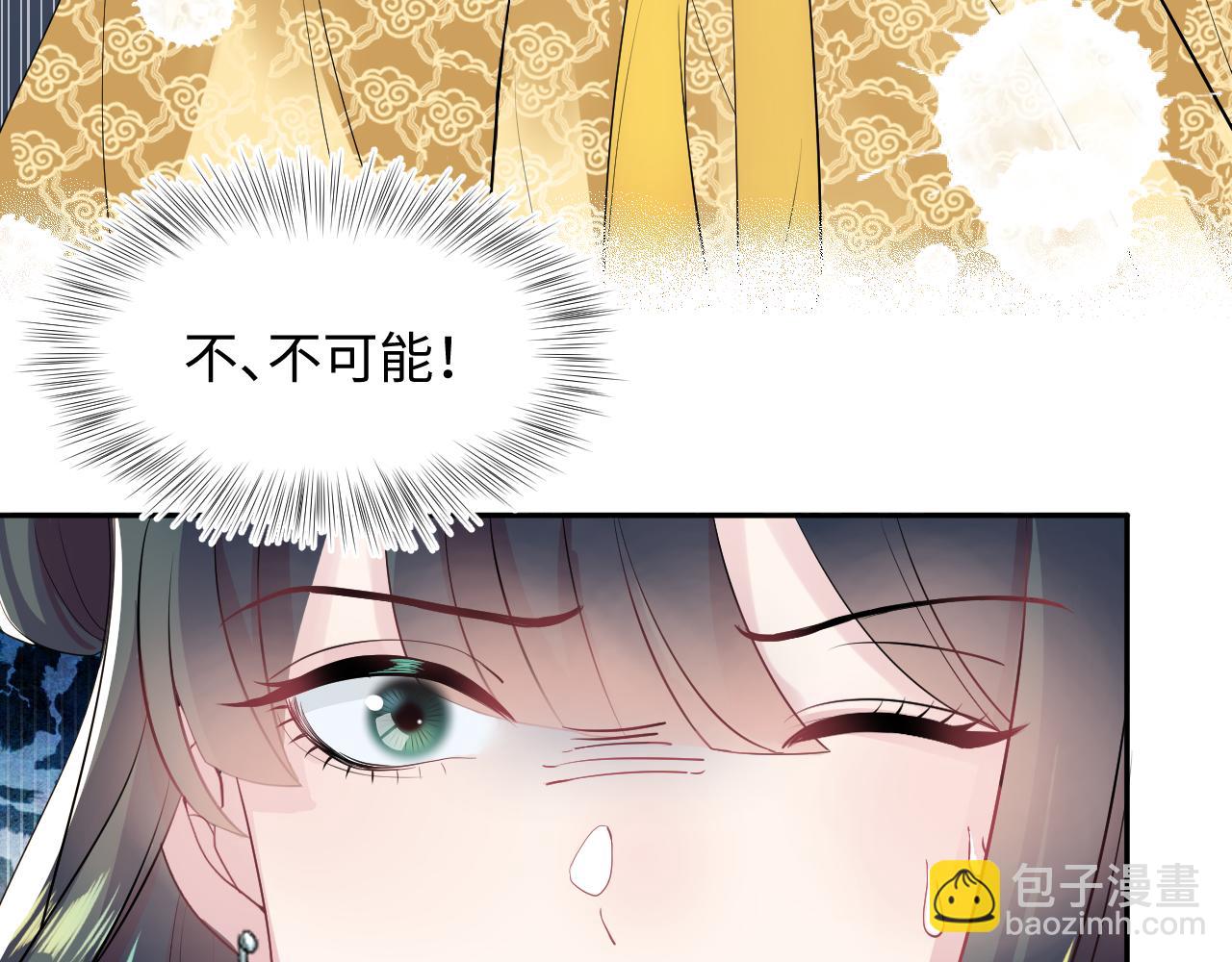 第63话 皇后下线17