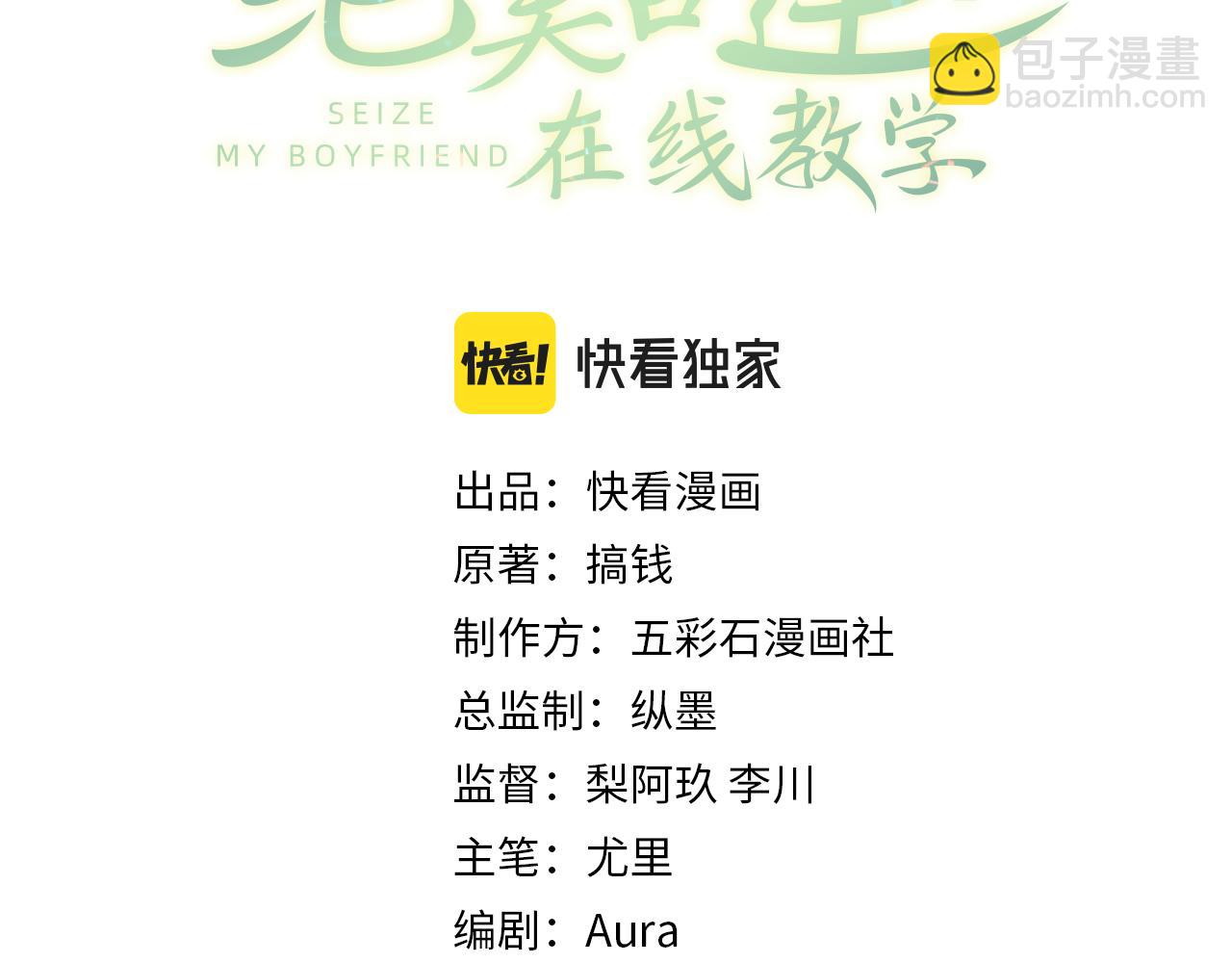第63话 皇后下线2