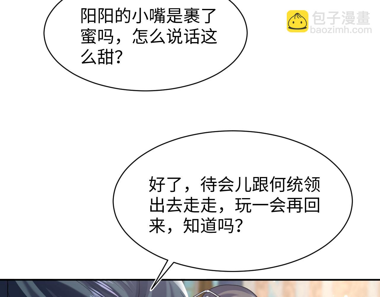 第63话 皇后下线39