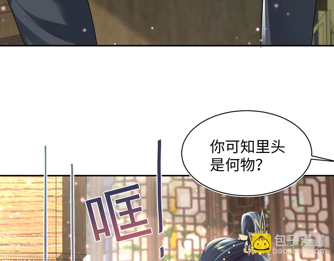 第63话 皇后下线54