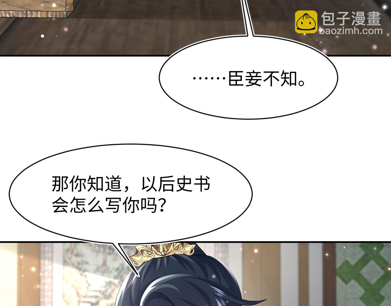 第63话 皇后下线56