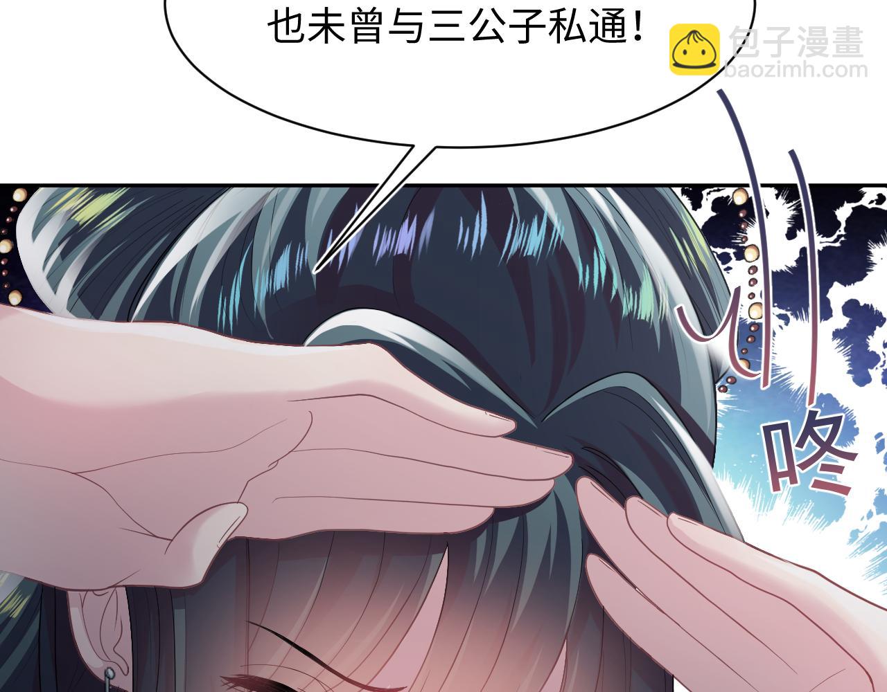 第63话 皇后下线61