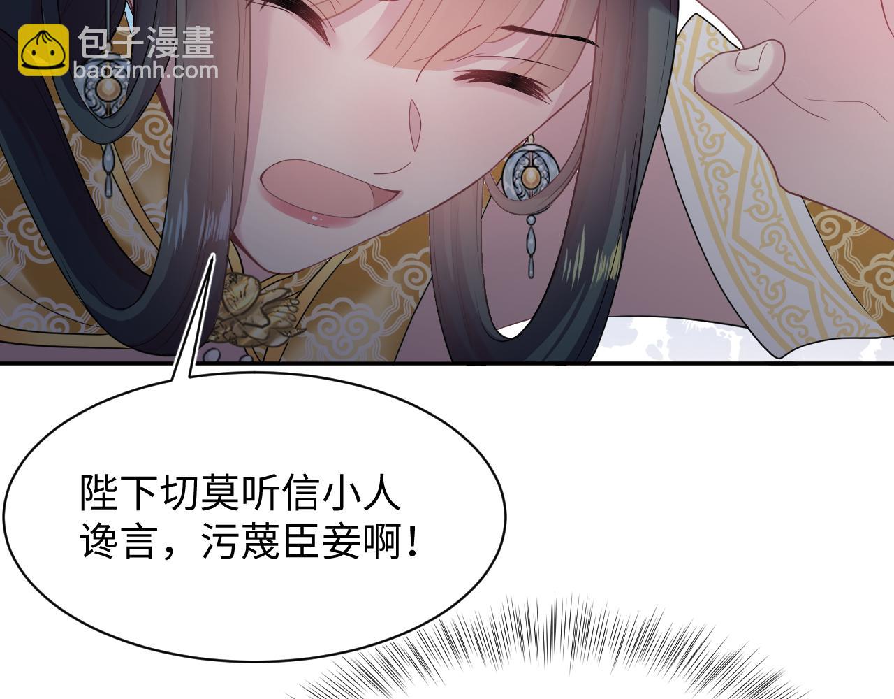 第63话 皇后下线62