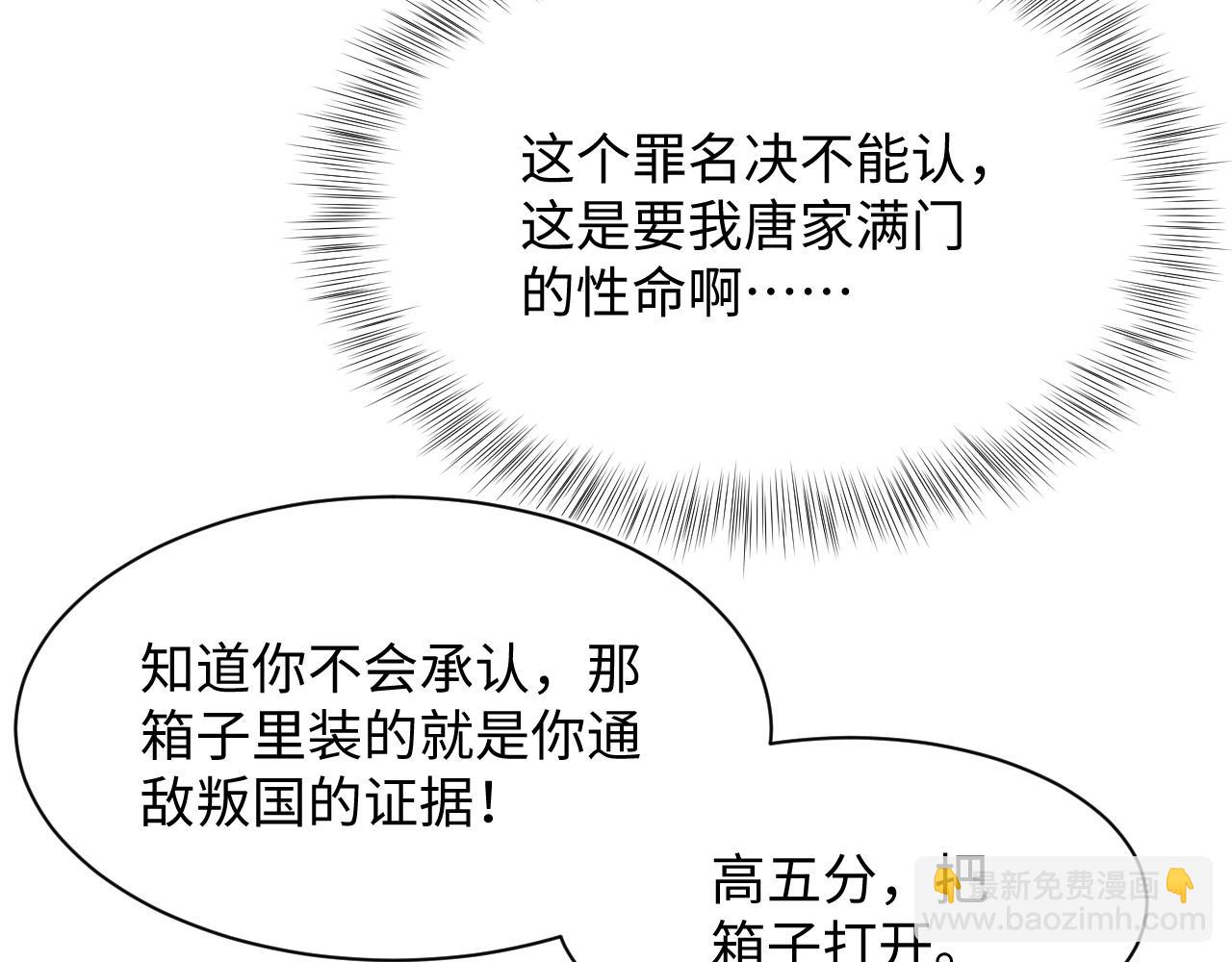 第63话 皇后下线63