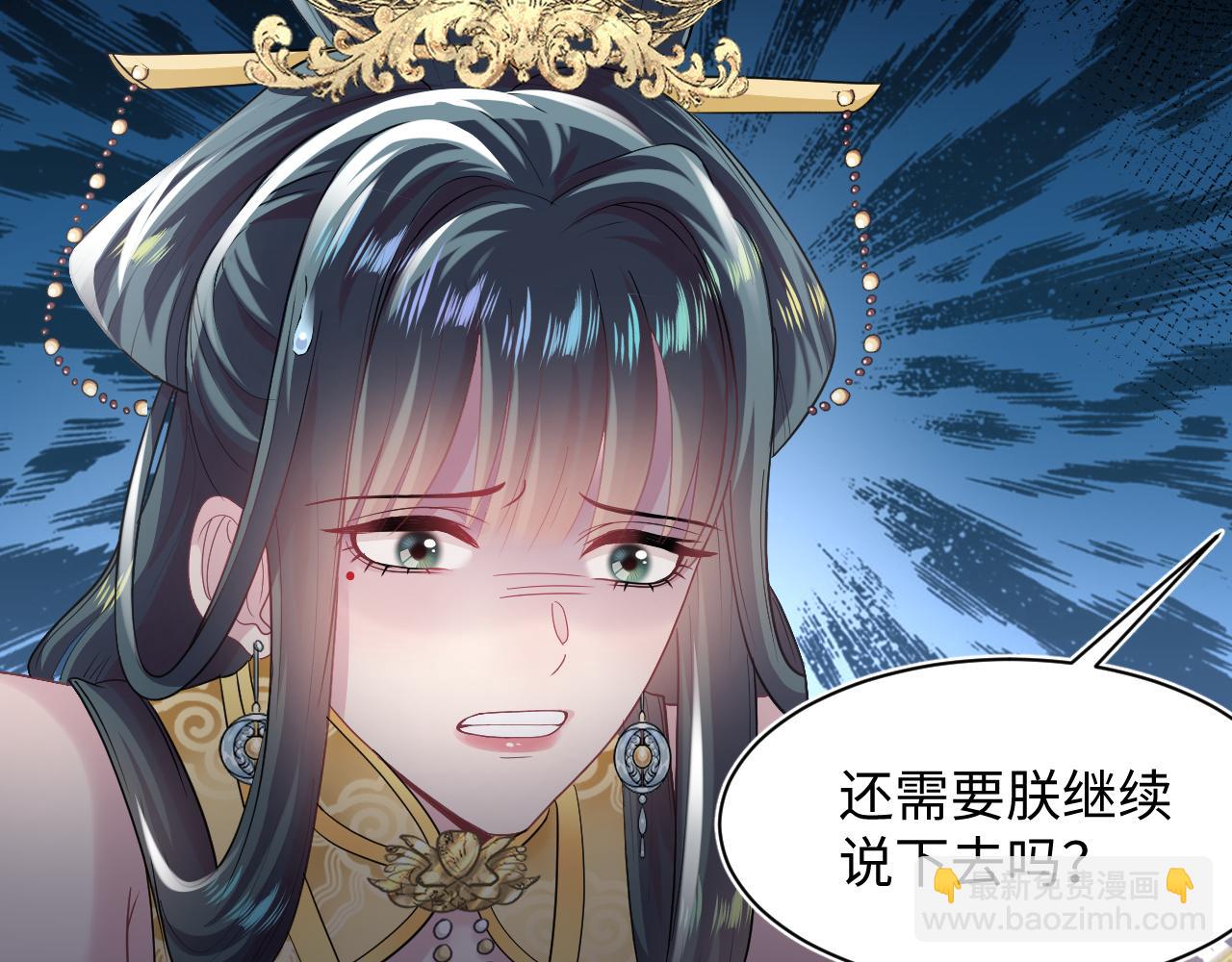 第63话 皇后下线77