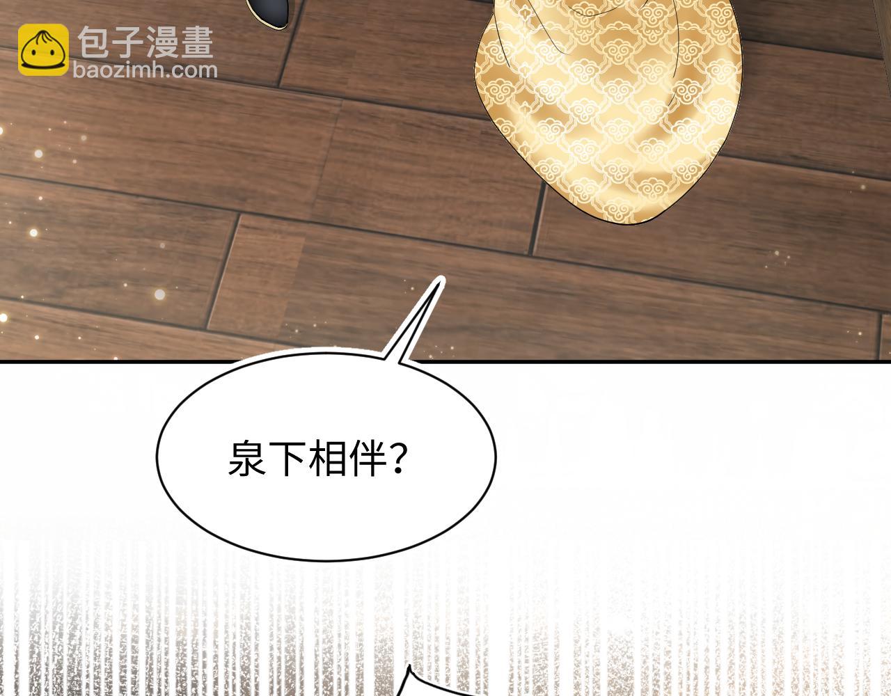 第63话 皇后下线84