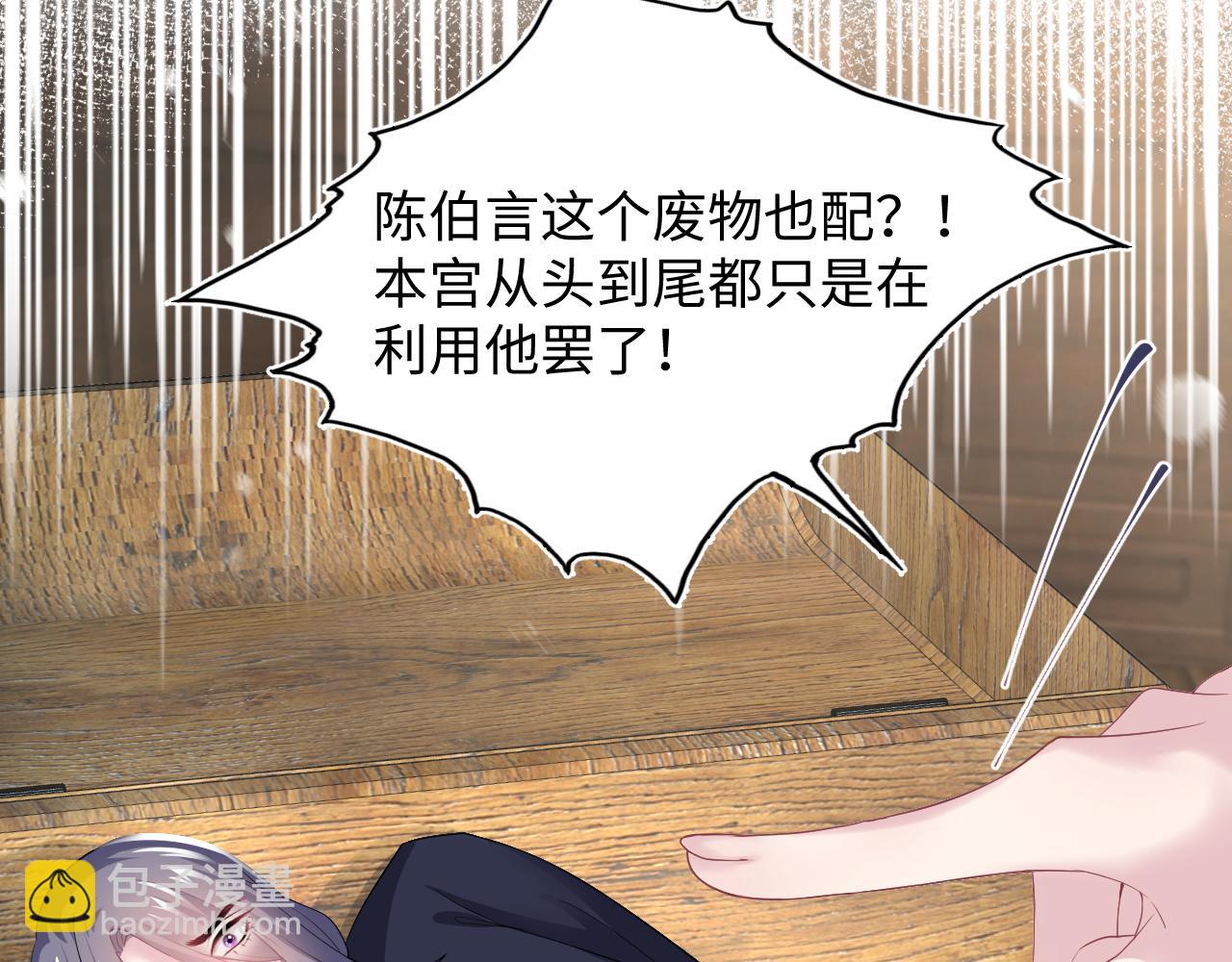 第63话 皇后下线85