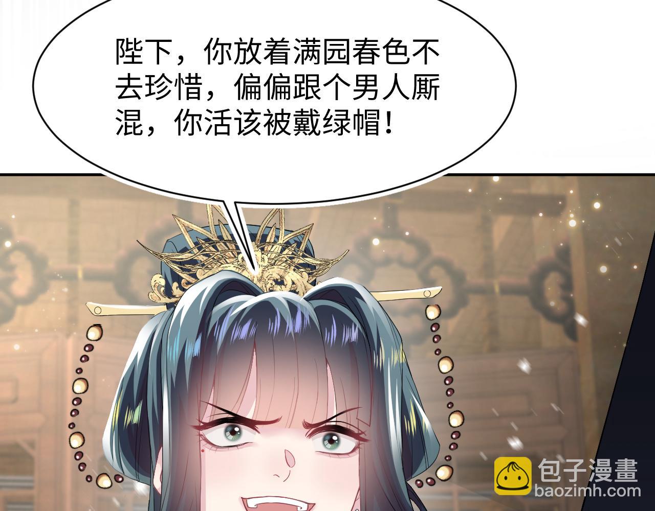 第63话 皇后下线87