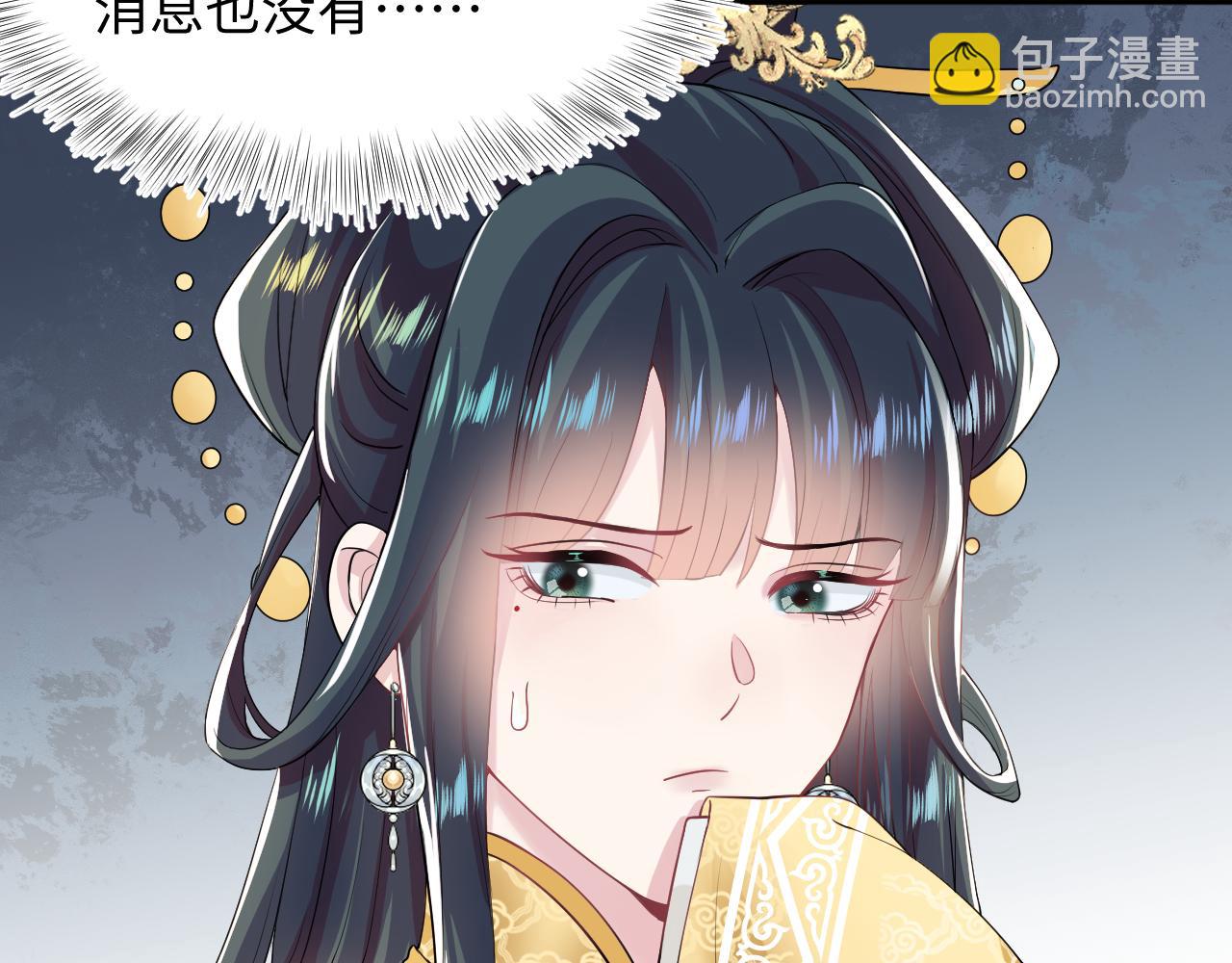 第63话 皇后下线9