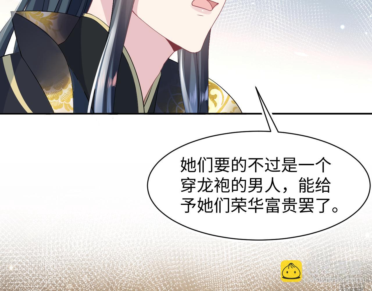 第63话 皇后下线90