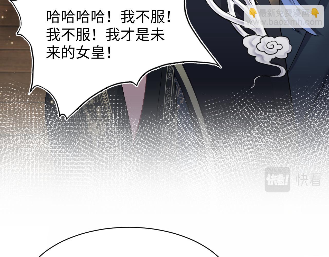 第63话 皇后下线93