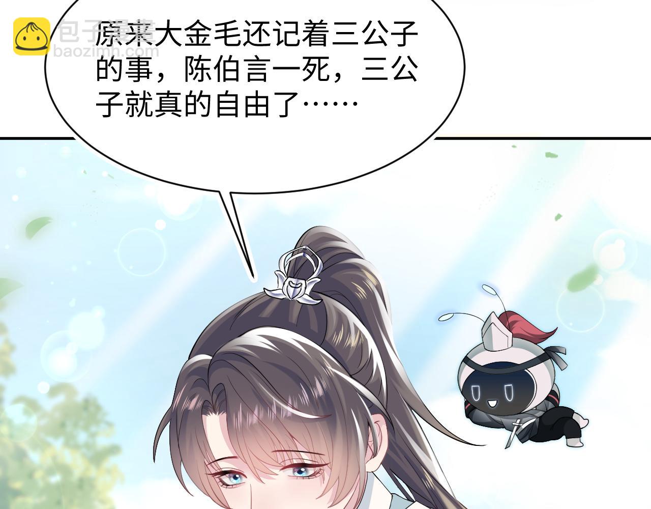 第63话 皇后下线94