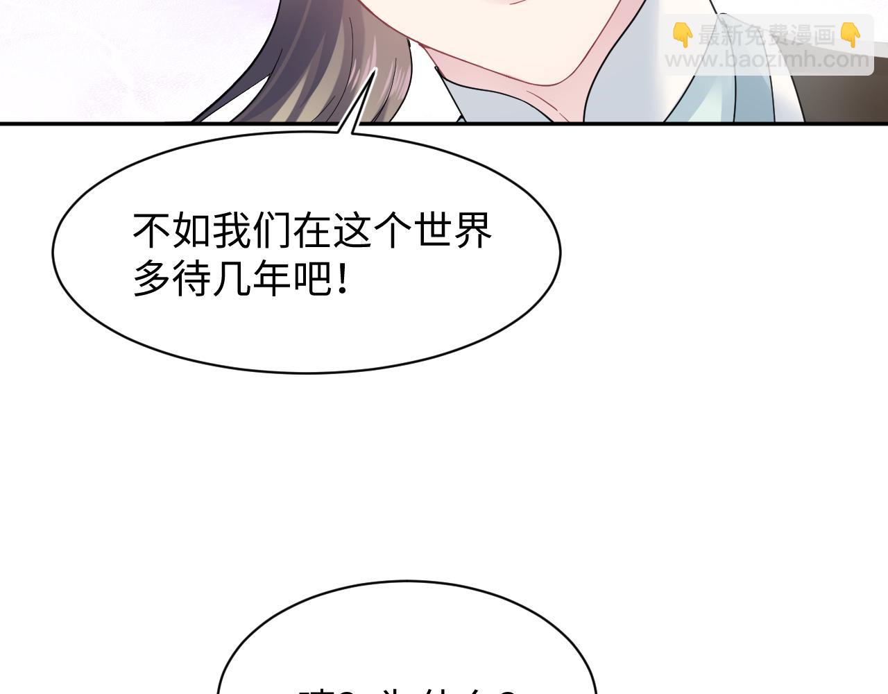 第63话 皇后下线98