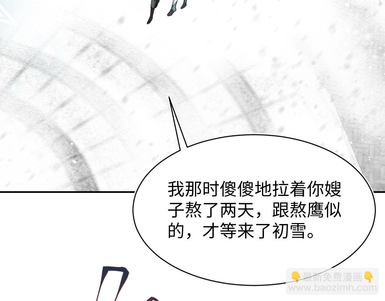 第64话 长相厮守 白首不离17