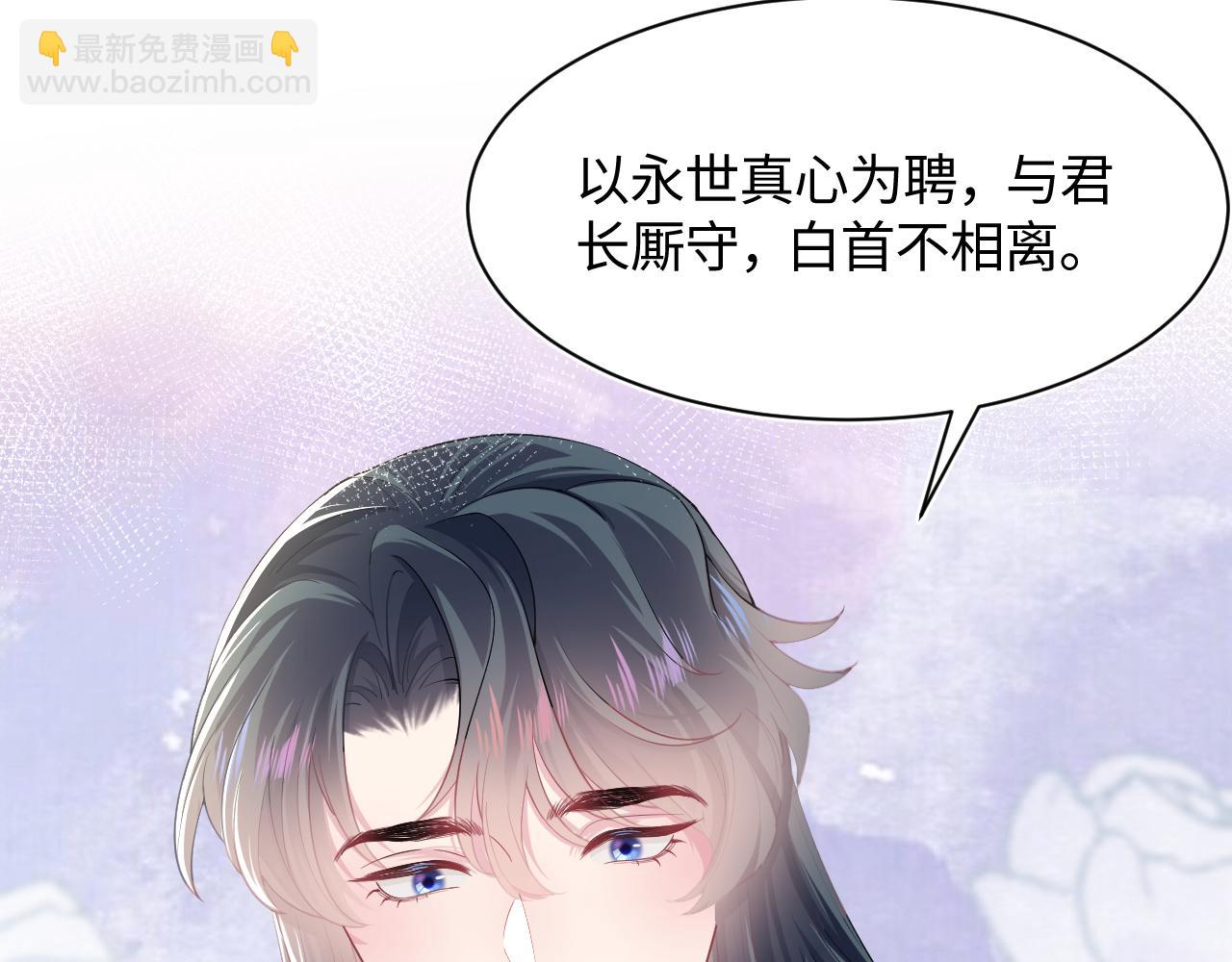 第64话 长相厮守 白首不离54