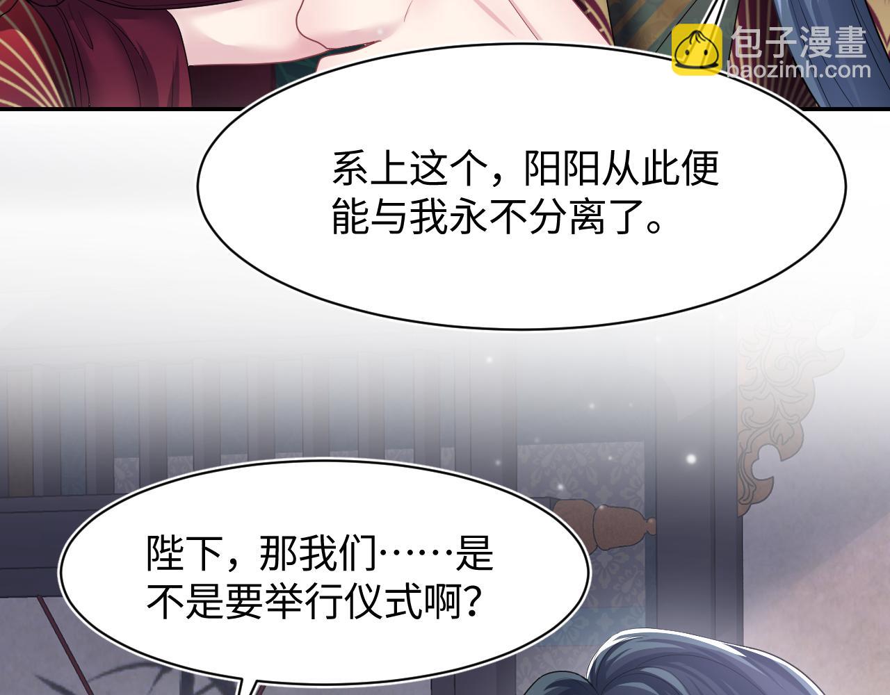 第64话 长相厮守 白首不离58