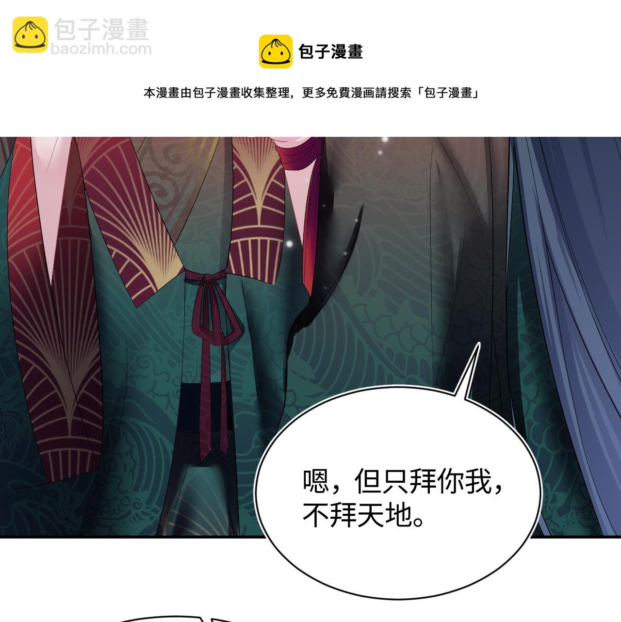第64话 长相厮守 白首不离60