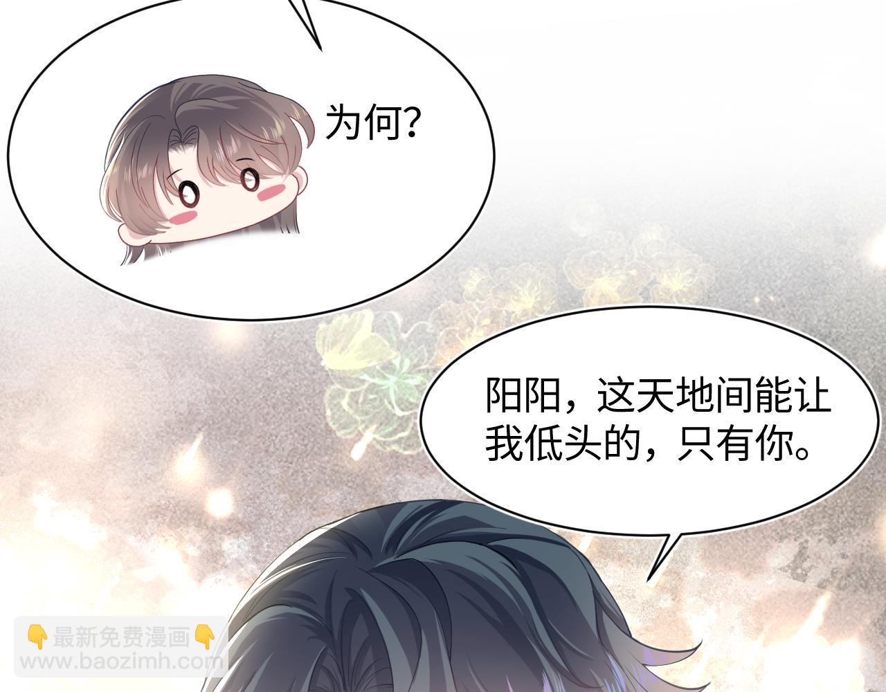第64话 长相厮守 白首不离61