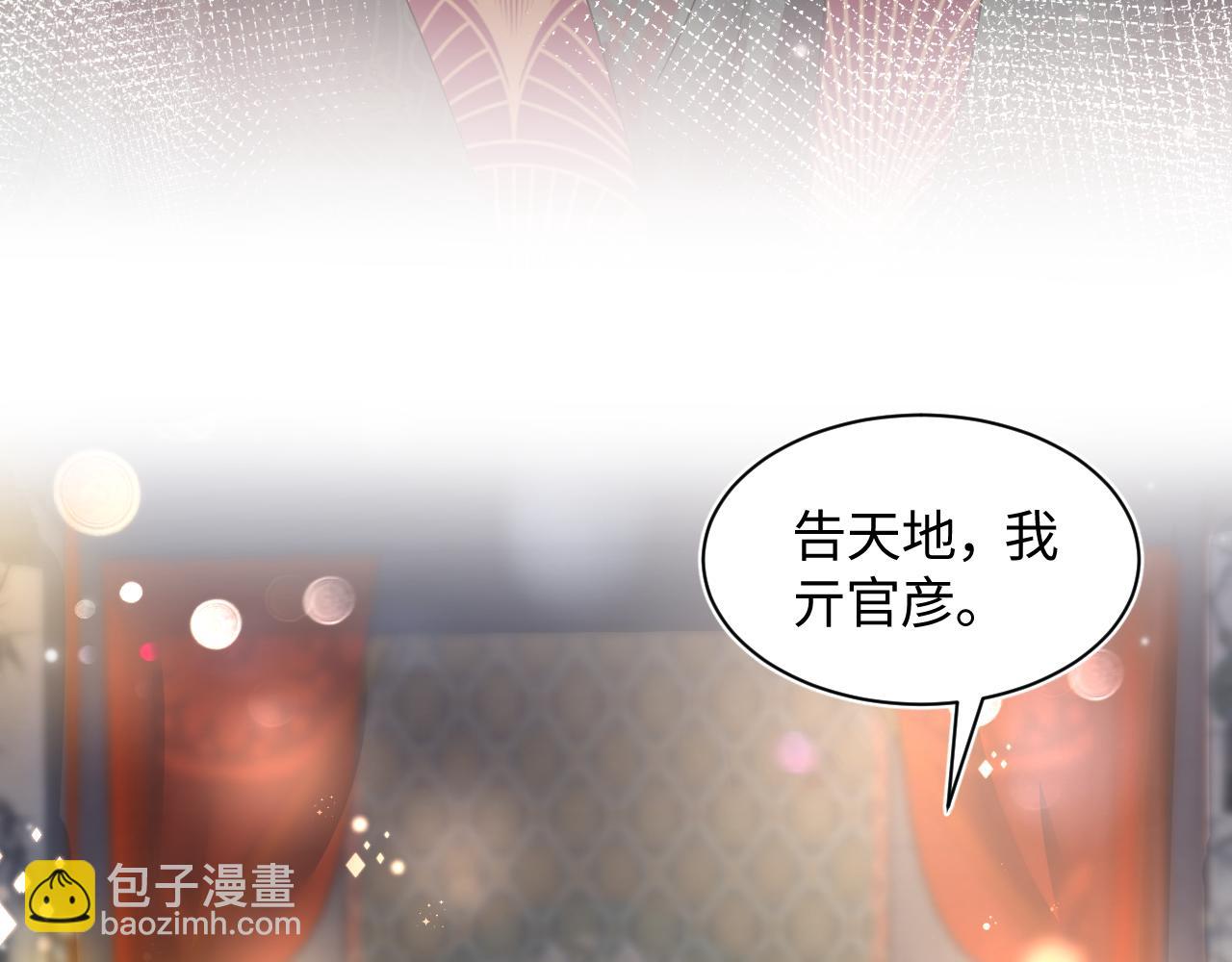 第64话 长相厮守 白首不离65