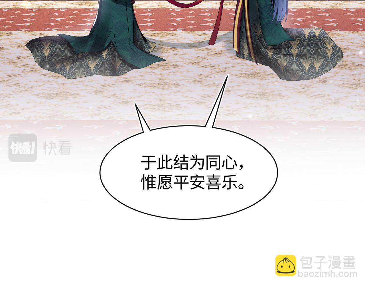 第64话 长相厮守 白首不离67