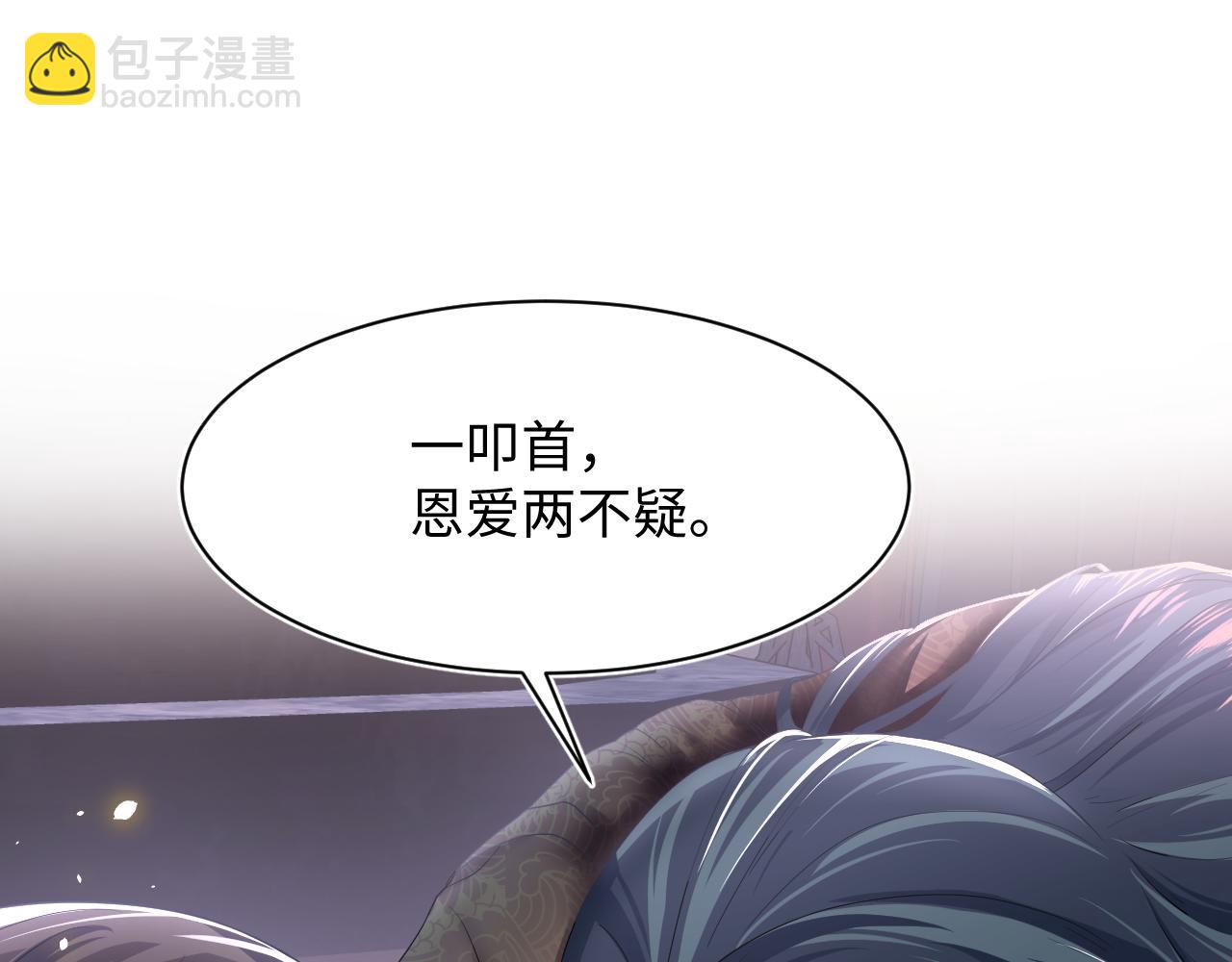 第64话 长相厮守 白首不离69