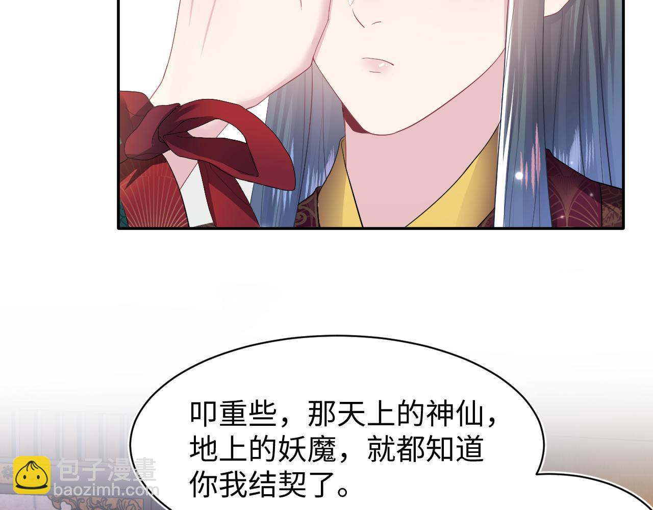 第64话 长相厮守 白首不离78