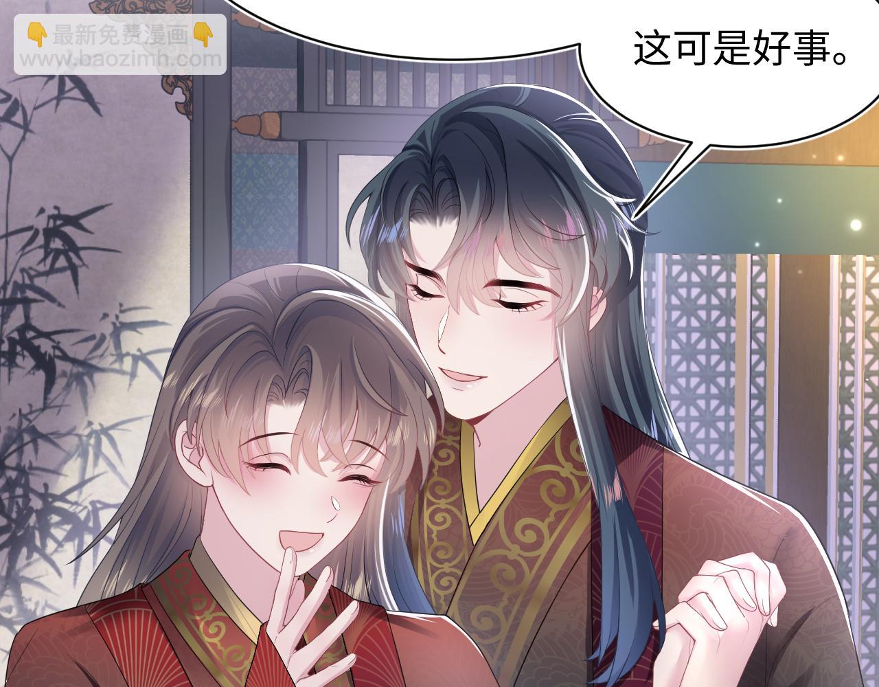 第64话 长相厮守 白首不离79