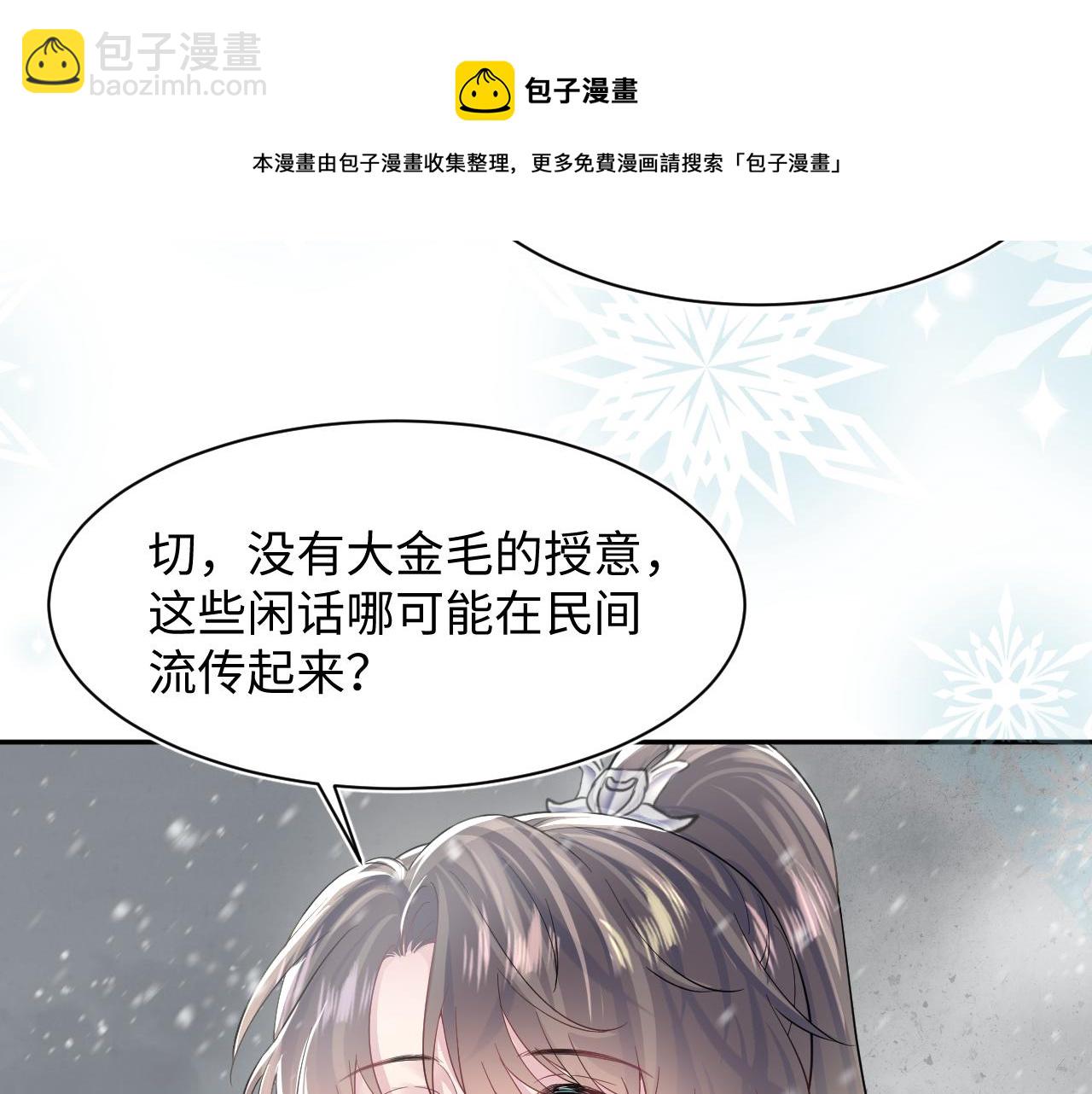第64话 长相厮守 白首不离8