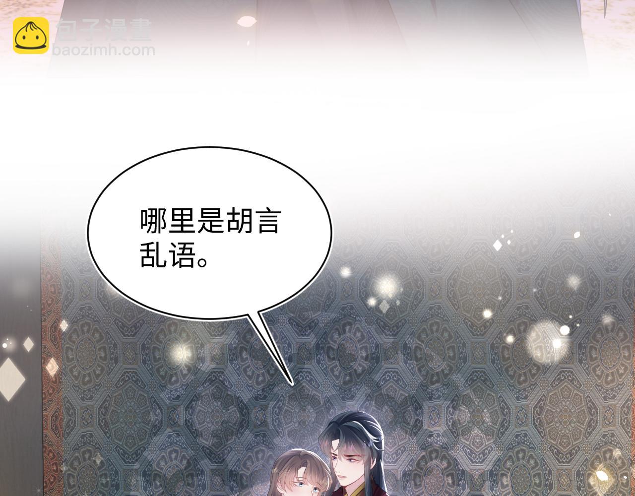 第64话 长相厮守 白首不离81
