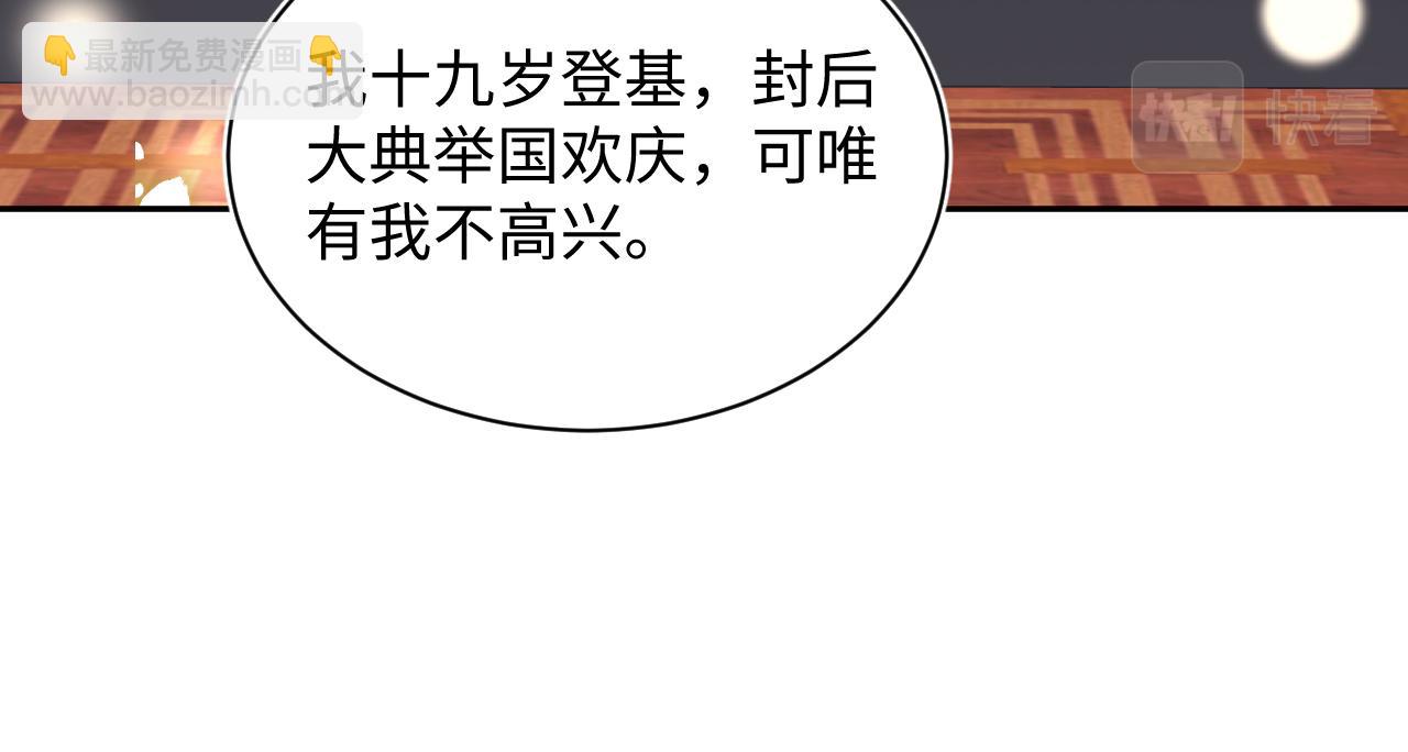 第64话 长相厮守 白首不离83