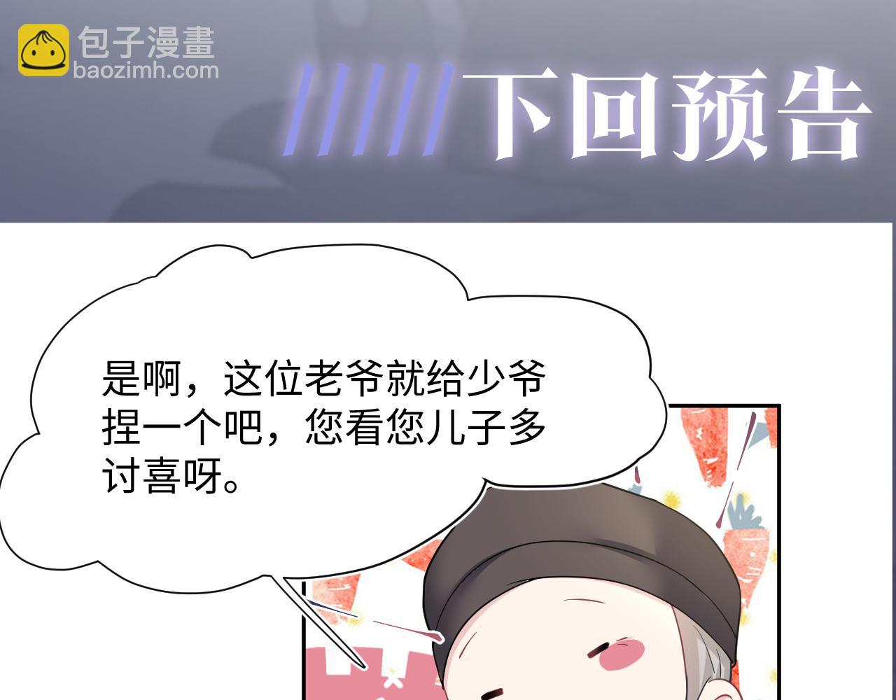 第64话 长相厮守 白首不离90
