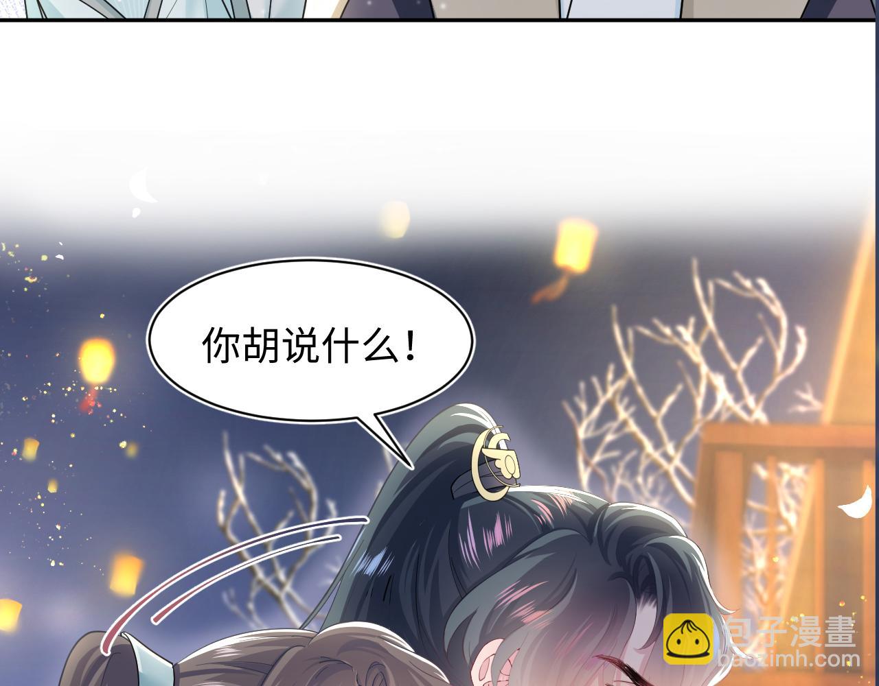 第64话 长相厮守 白首不离93