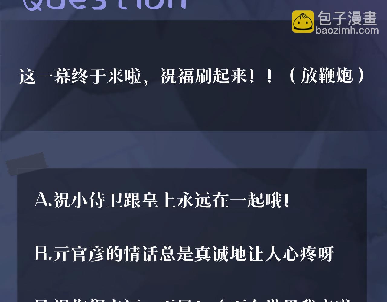 第64话 长相厮守 白首不离95