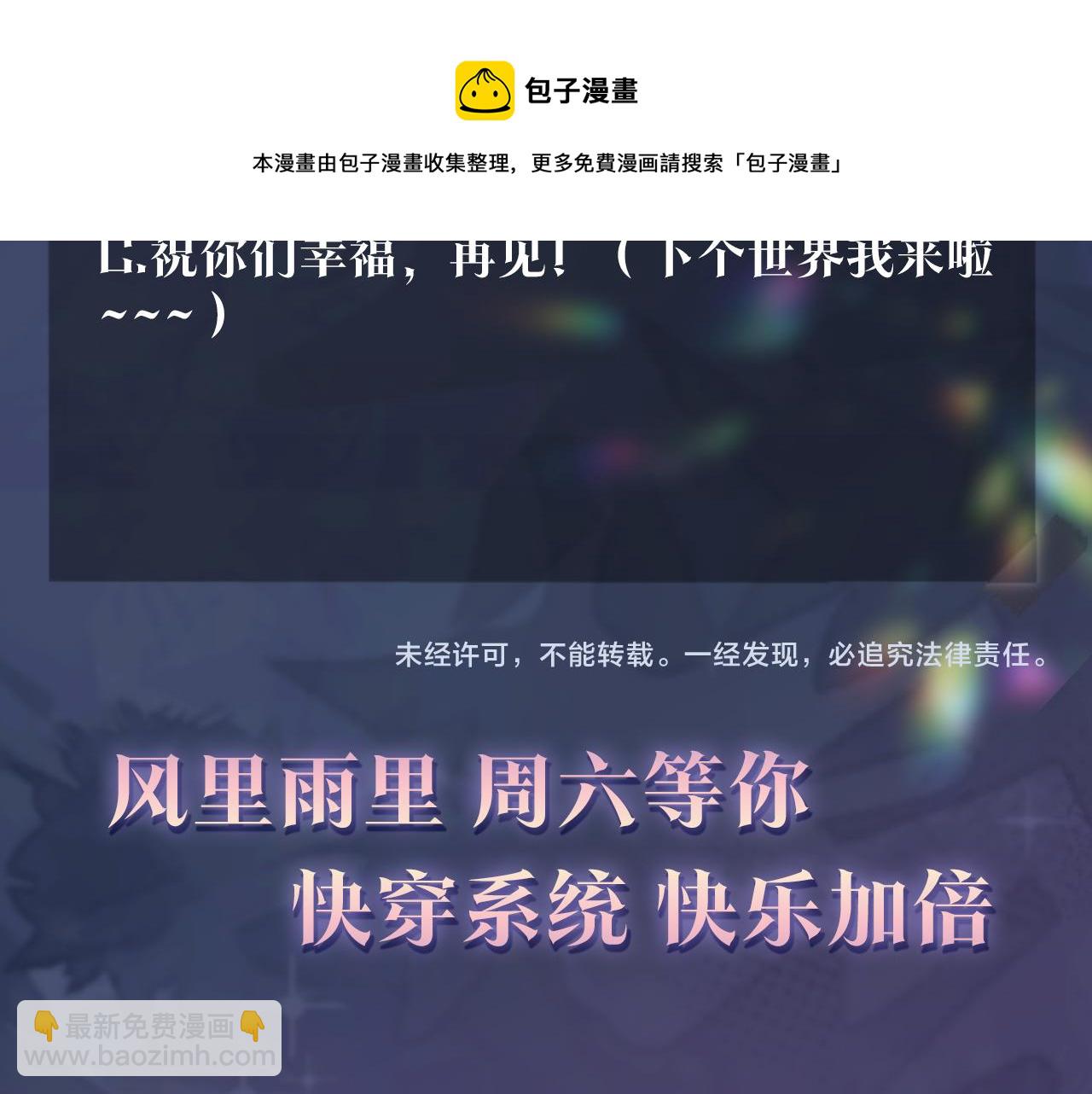 第64话 长相厮守 白首不离96