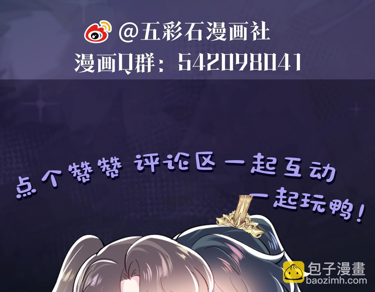 第64话 长相厮守 白首不离97