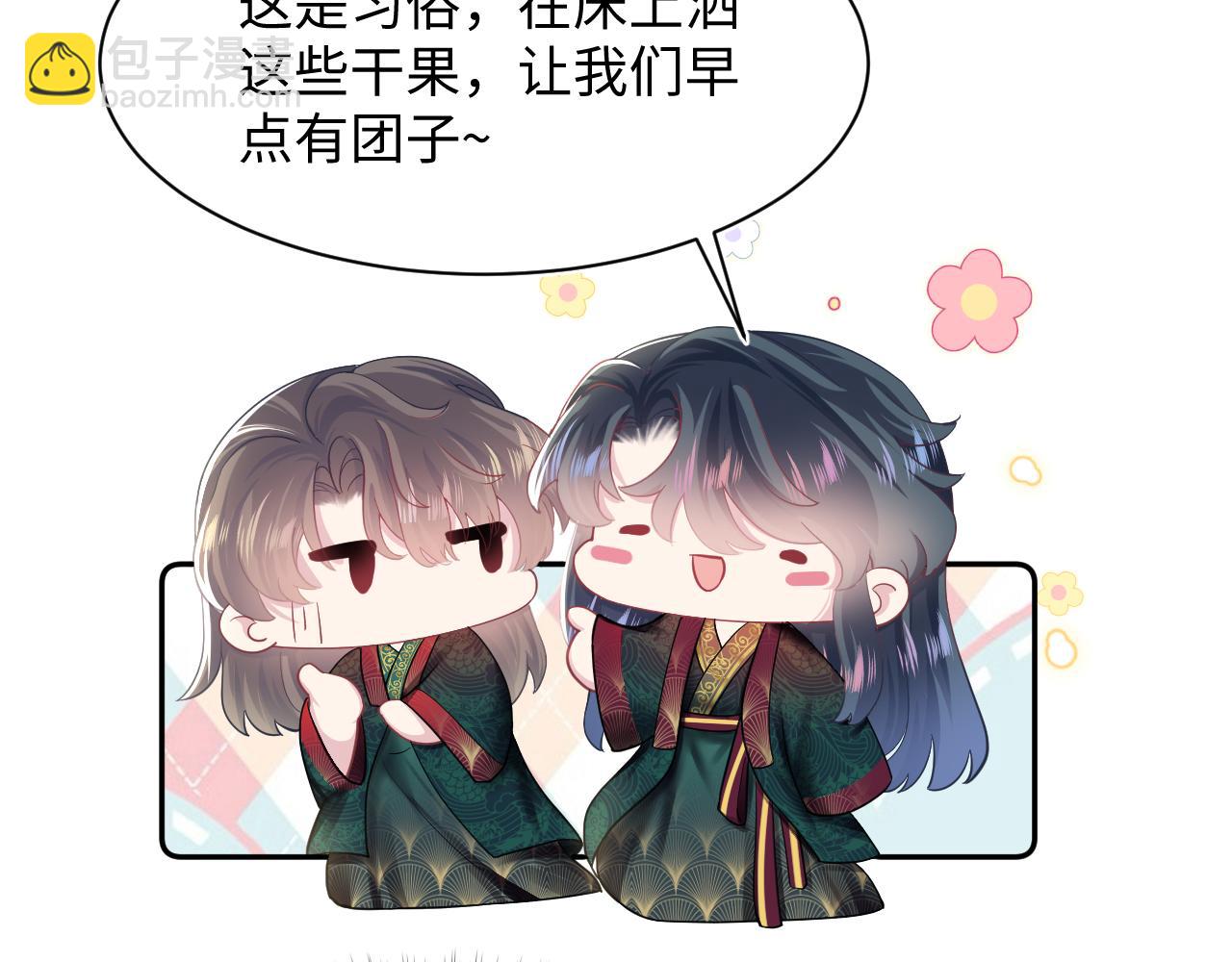 第65 甜蜜蜜的日常10