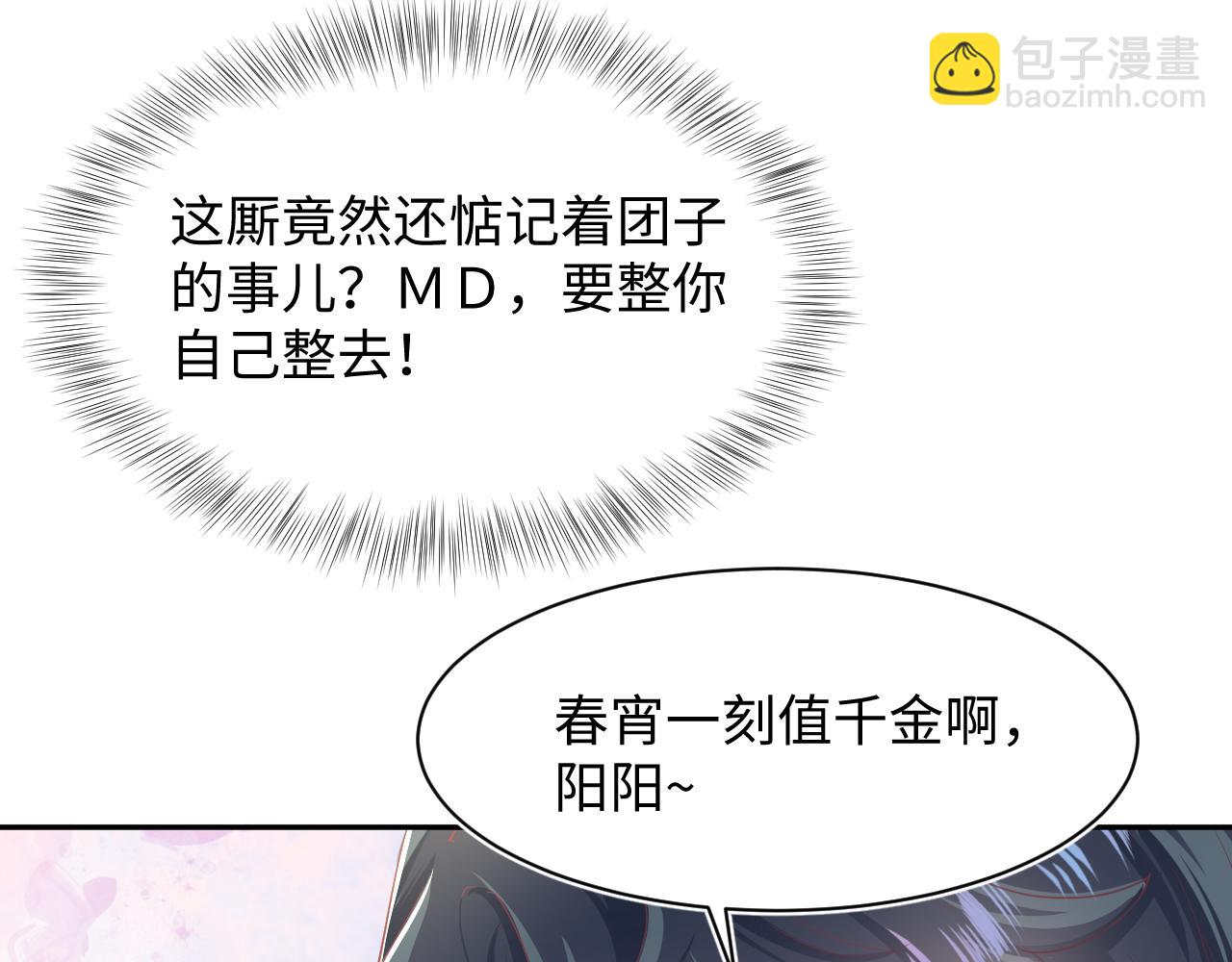 第65 甜蜜蜜的日常11