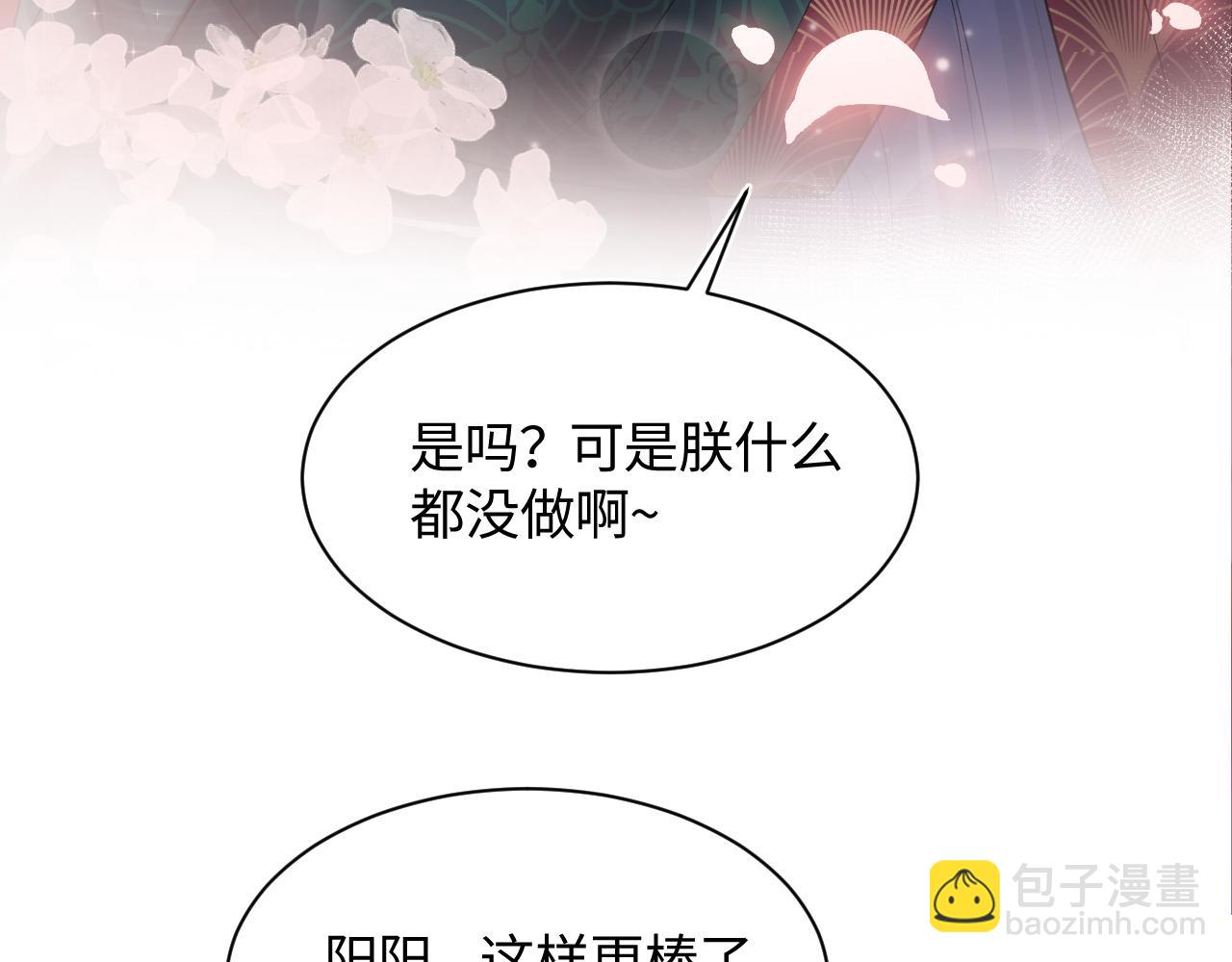 第65 甜蜜蜜的日常23