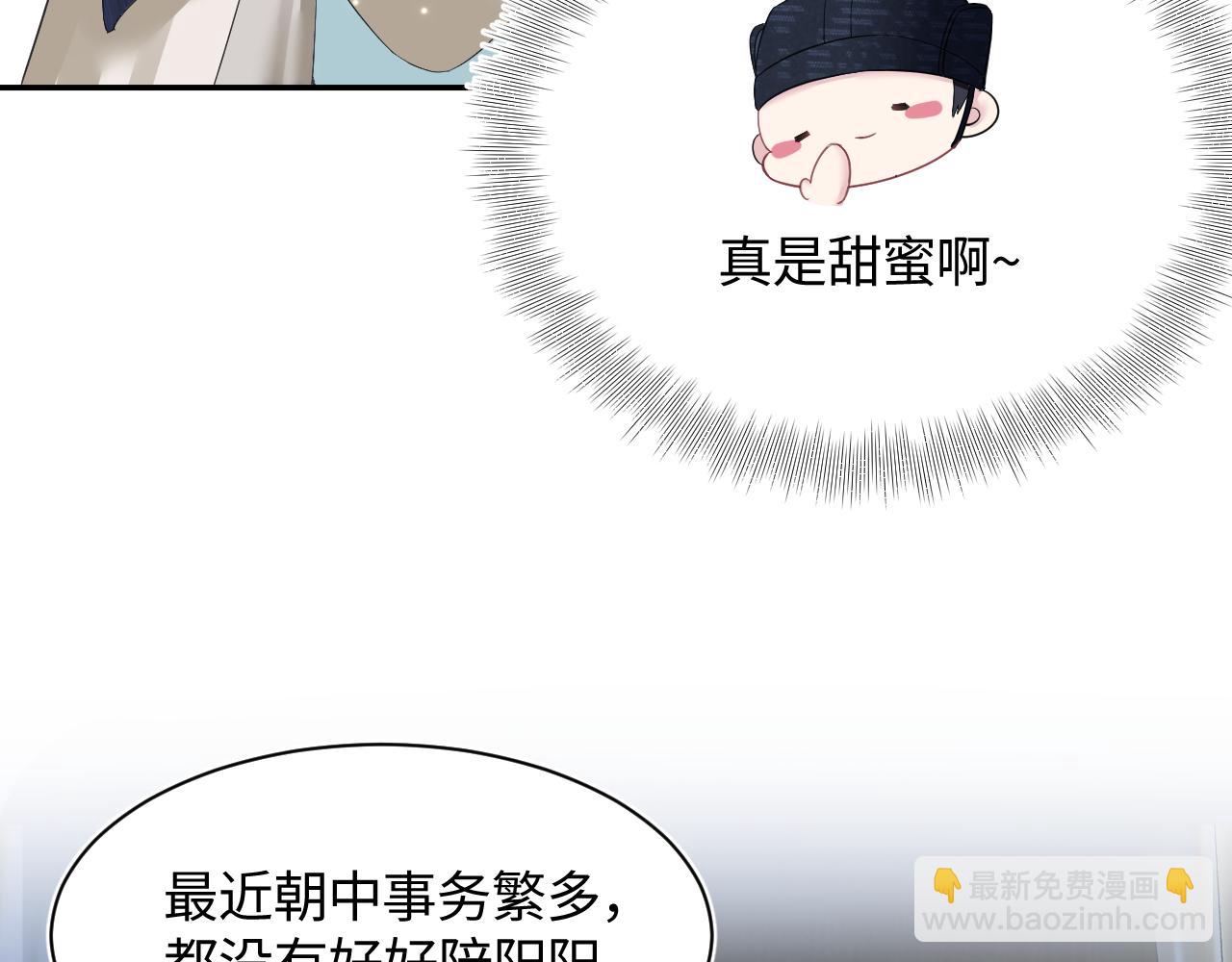 第65 甜蜜蜜的日常38