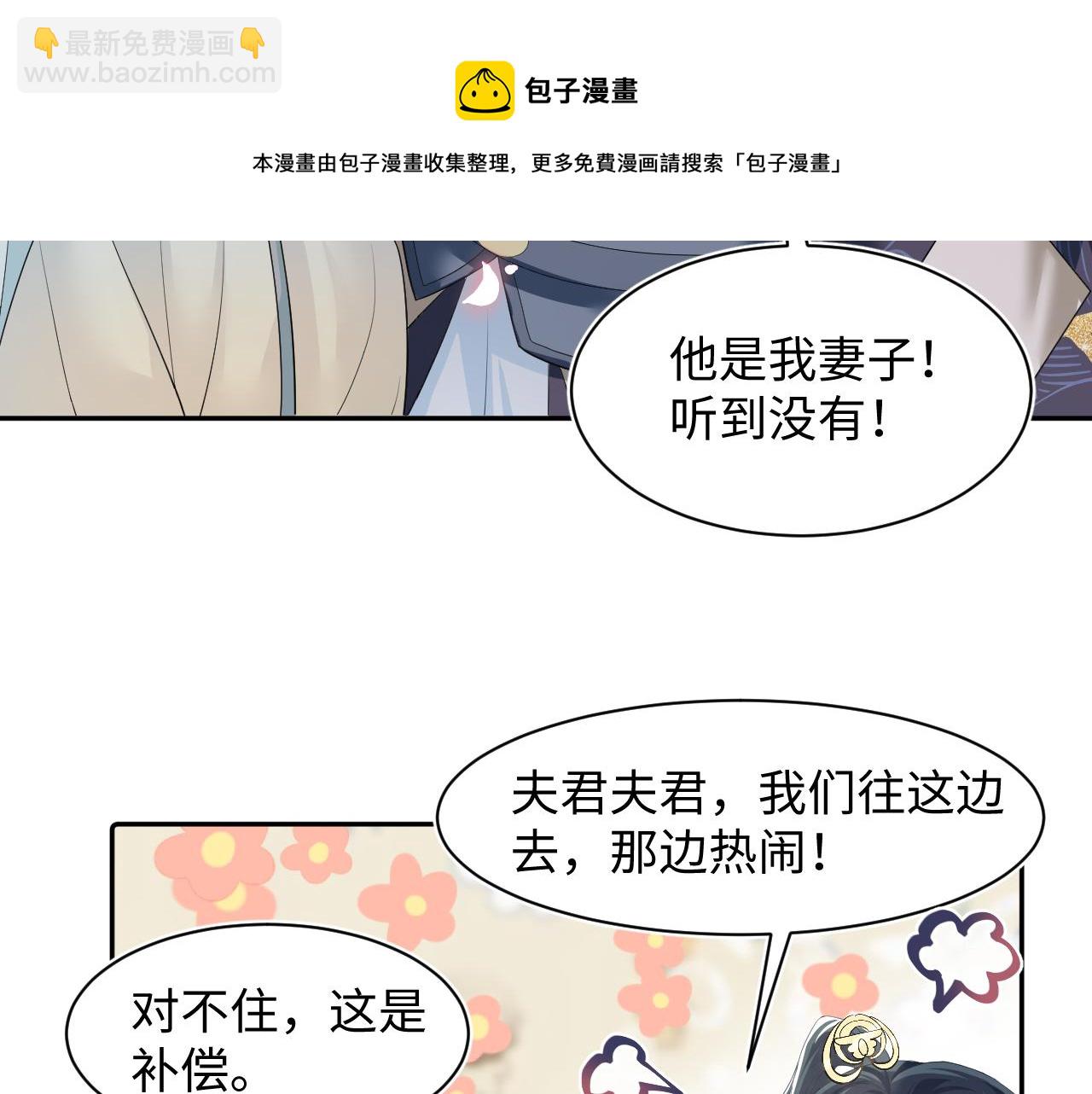 第65 甜蜜蜜的日常76