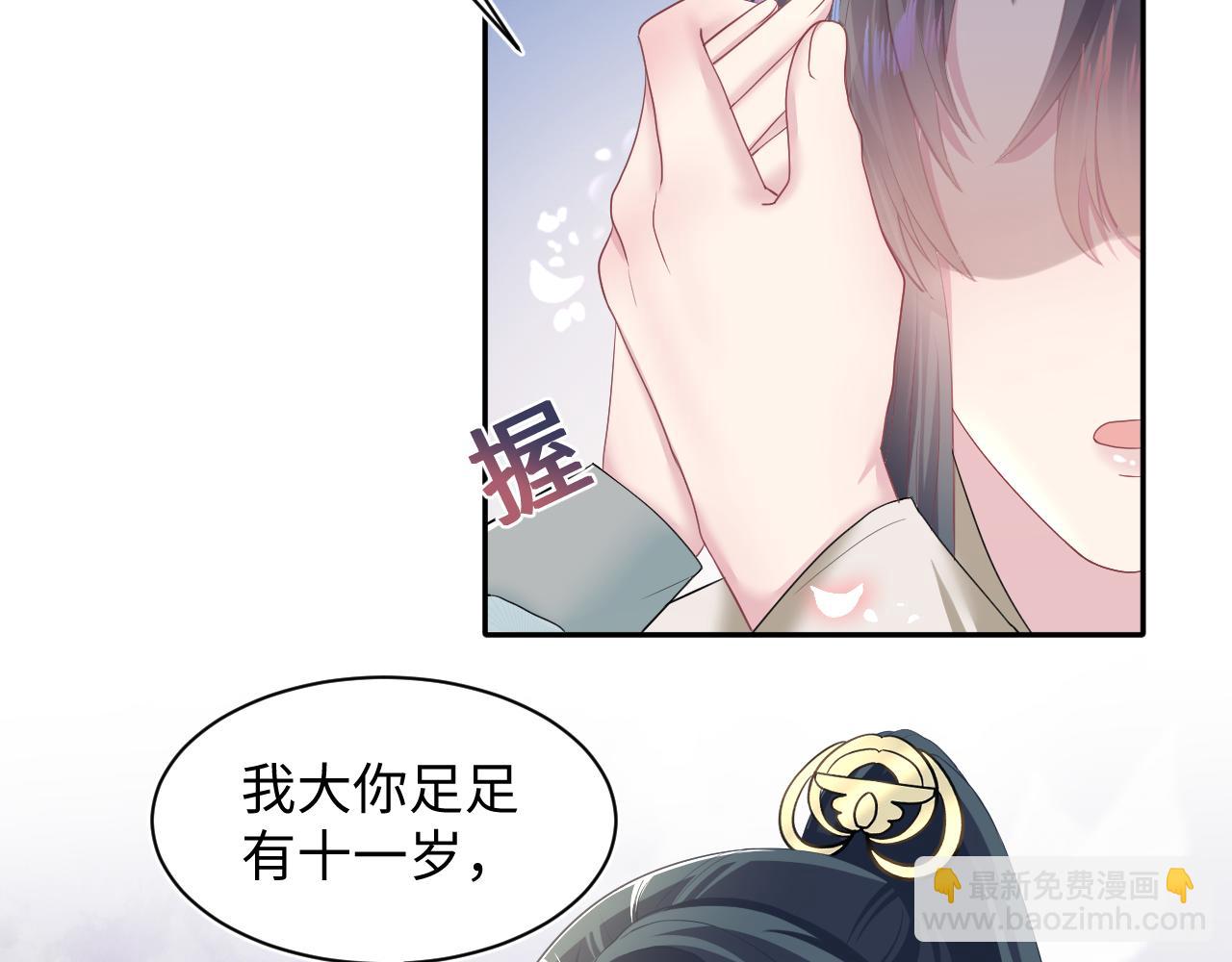 第65 甜蜜蜜的日常82