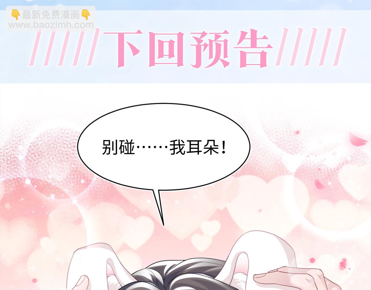第66话  与君执手白头103